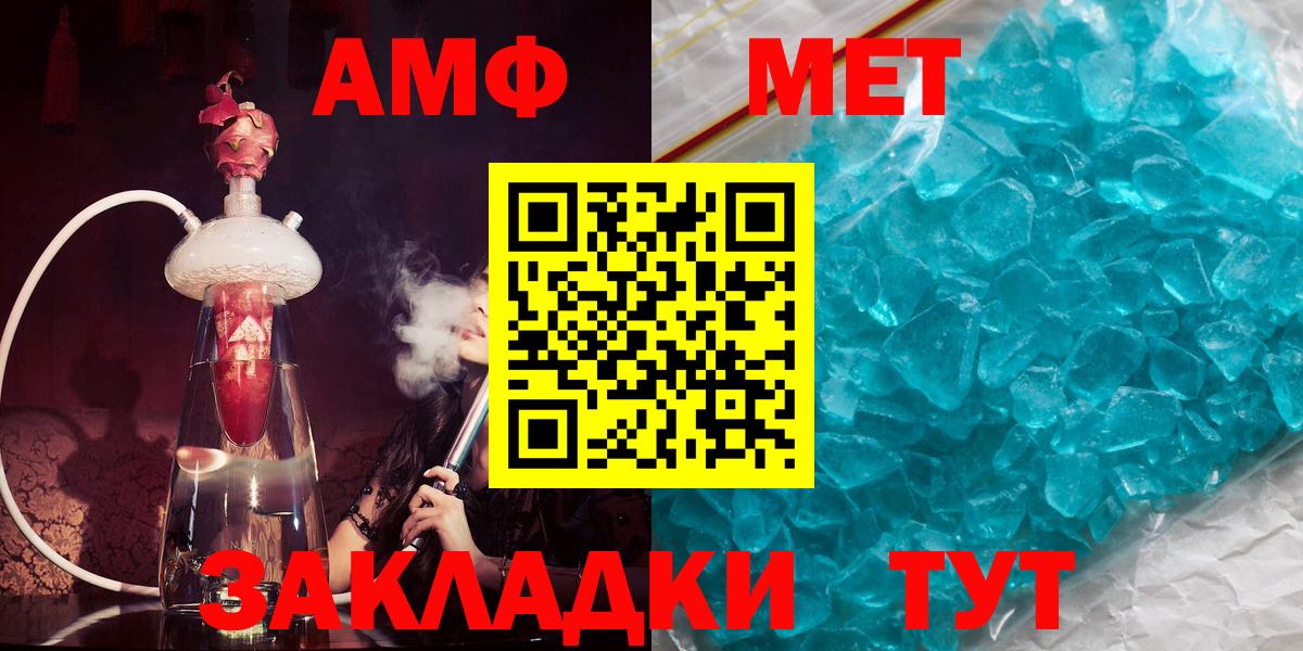 Амфетамин  АМФЕТАМИН Розовый  Вход с VPN  Реутов 