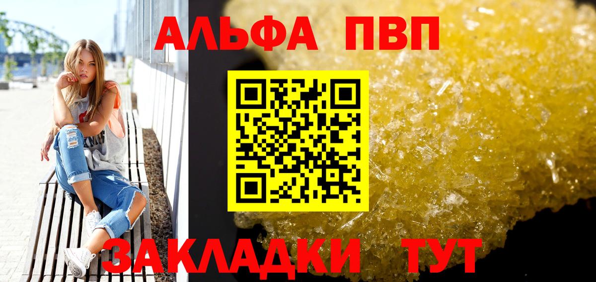 А ПВП  A PVP крисы CK  Реутов  A PVP СК  Вход с VPN  Alpha PVP Соль 
