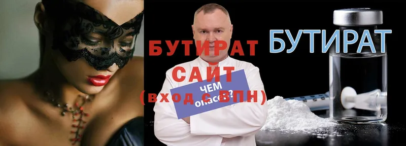 Бутират оксибутират  как найти закладки  Реутов 
