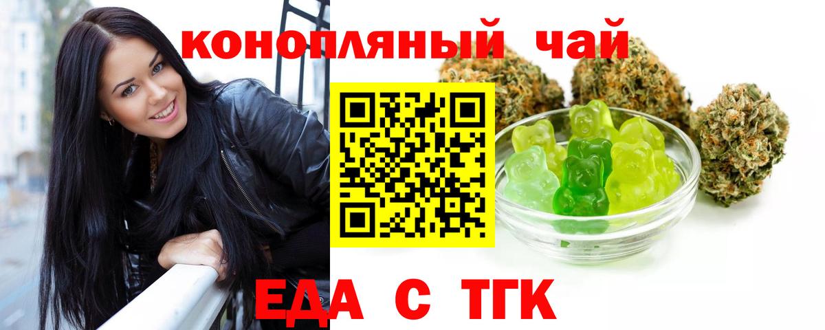 Реутов  Печенье с ТГК конопля  Вход с VPN 