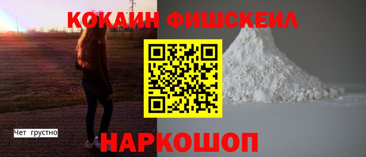 Кокаин Колумбийский  Cocaine  Реутов  Вход с VPN  КОКАИН Перу 
