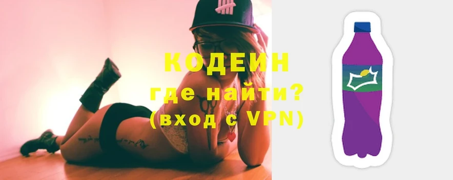 Codein Purple Drank  наркотики  Реутов 