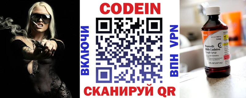 Кодеиновый сироп Lean Purple Drank  магазин продажи   Реутов 