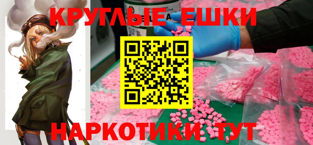 Экстази диски Реутов
