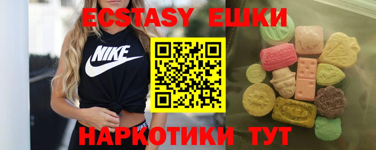 ЭКСТАЗИ круглые  Экстази  Ecstasy Philipp Plein  блэк спрут ССЫЛКА  Вход с VPN  Реутов 