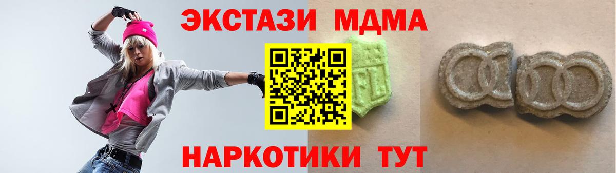 ЭКСТАЗИ XTC  ЭКСТАЗИ DUBAI  Реутов 