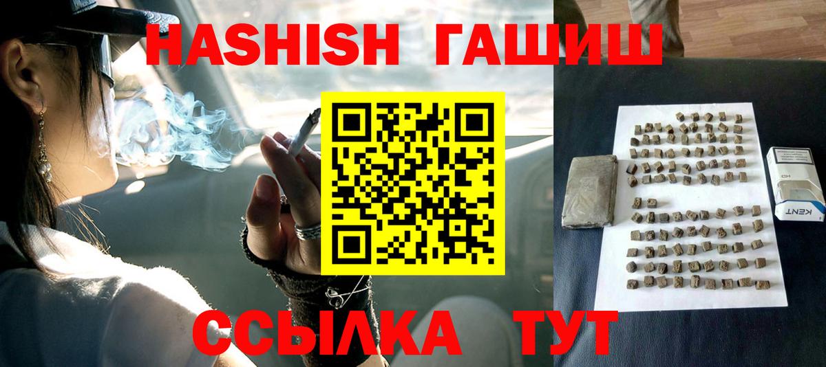 Гашиш Premium Реутов