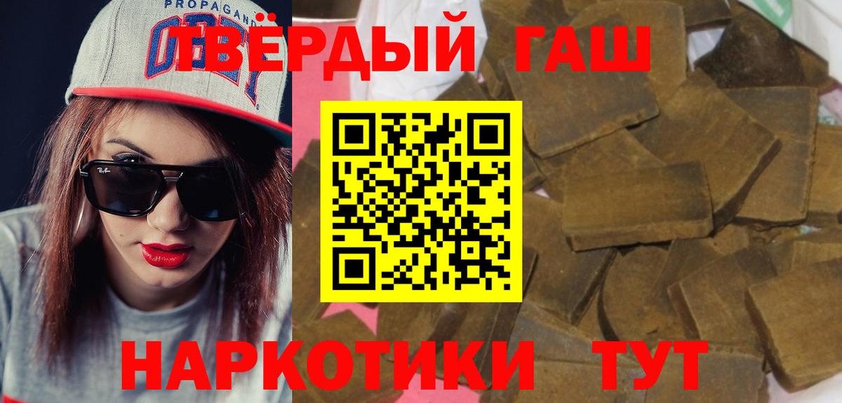 ГАШ Изолятор  Вход с VPN  Реутов  купить наркотик  Гашиш Cannabis 