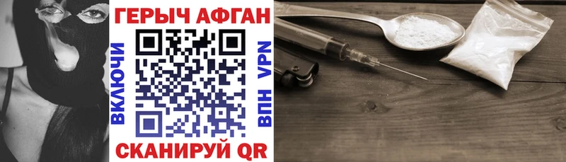 Героин герыч  Реутов 