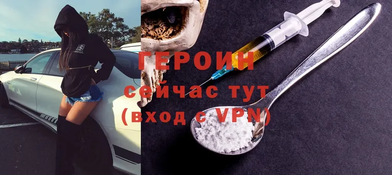 ГЕРОИН белый  Реутов 