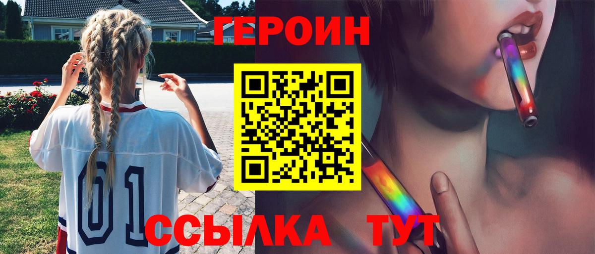 Героин афганец  Вход с VPN  Реутов 