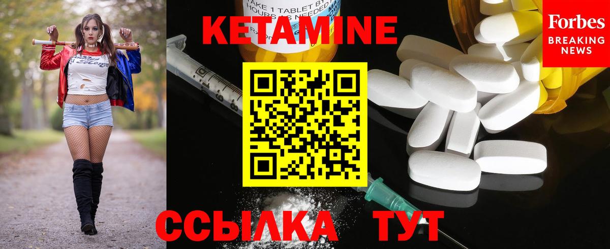 Реутов  Кетамин VHQ  Вход с VPN 