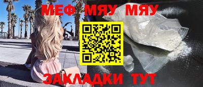стафф Гусиноозёрск
