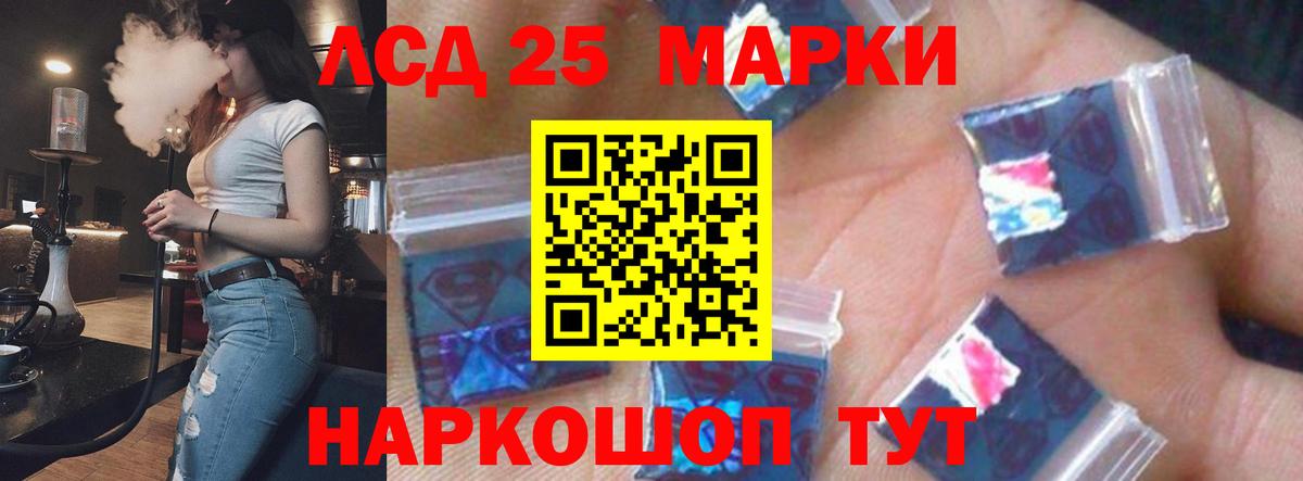ЛСД экстази кислота  ЛСД экстази кислота  Вход с VPN  Реутов 