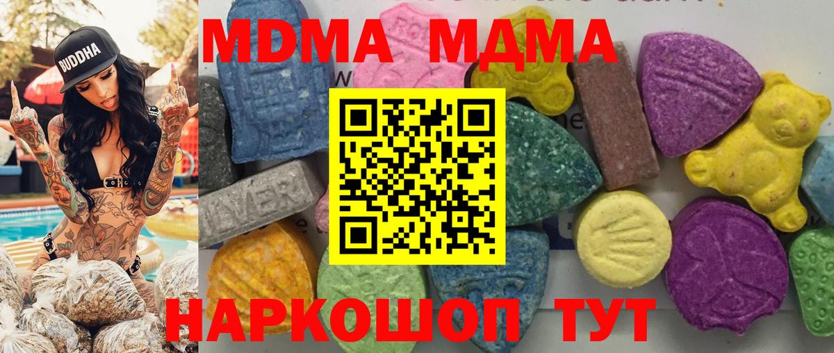 MDMA VHQ Реутов