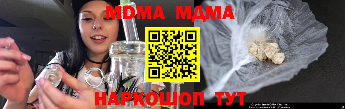 MDMA  МДМА молли  Вход с VPN  Реутов 