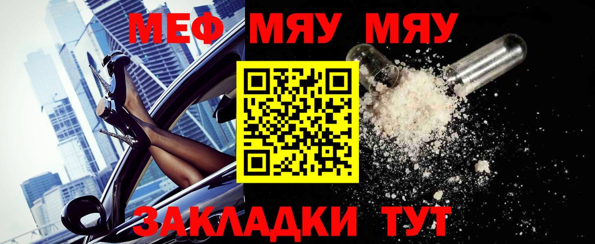 МЕФ  Мефедрон 4 MMC  Реутов  Вход с VPN  МЕФ 4 MMC 