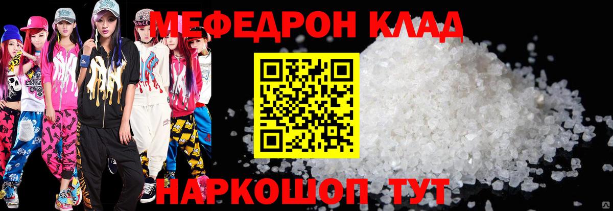 МЕФ мука Реутов