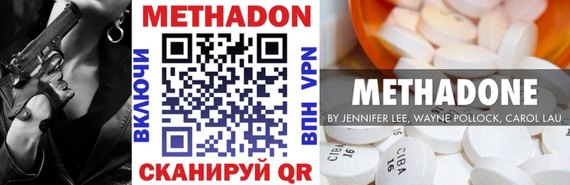 где продают наркотики  Реутов  МЕТАДОН VHQ 
