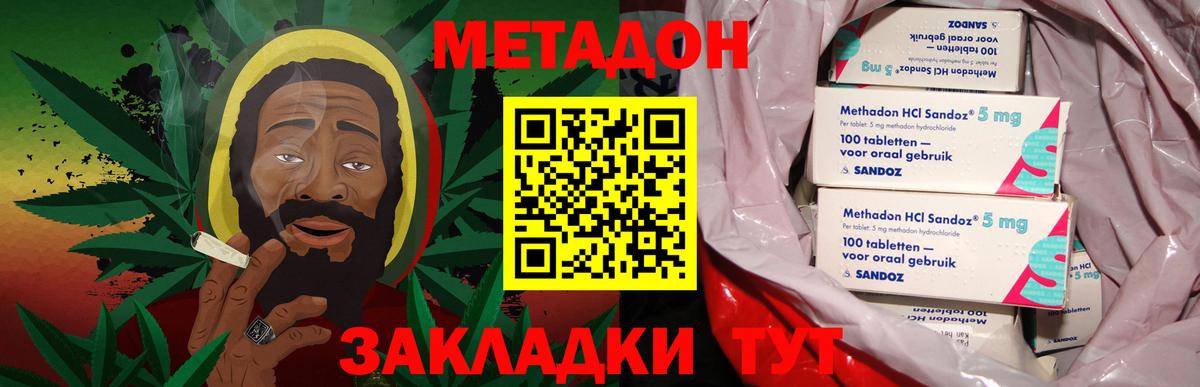 Реутов  Метадон белоснежный  Метадон кристалл  Вход с VPN 