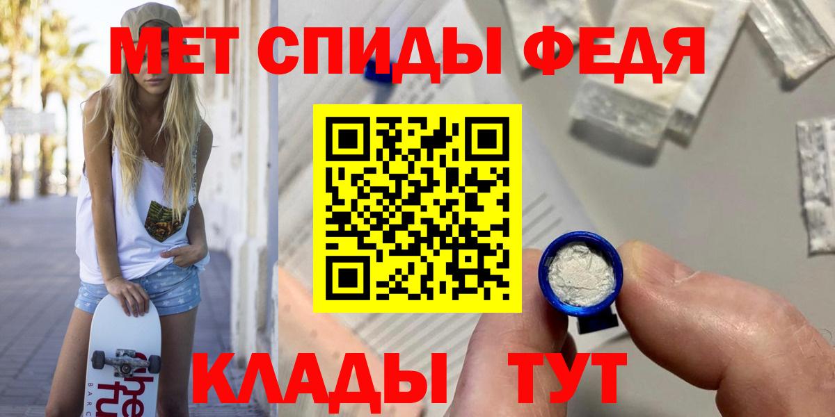 Метамфетамин Methamphetamine  Реутов 