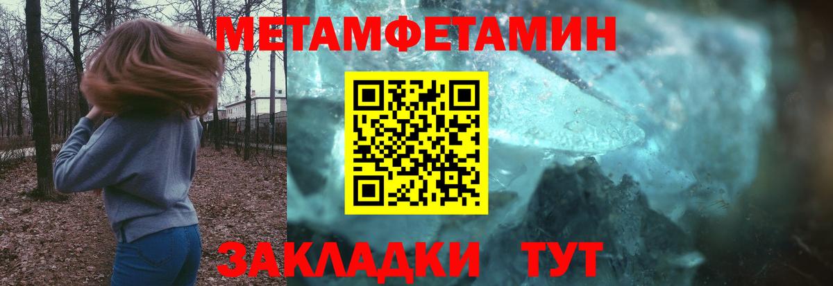 МЕТАМФЕТАМИН витя Реутов