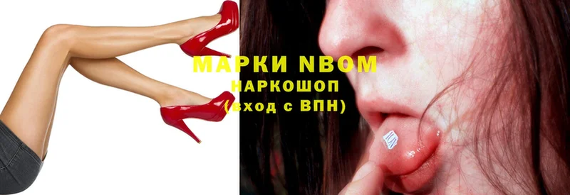 наркотики  Реутов  Марки N-bome 1,5мг 
