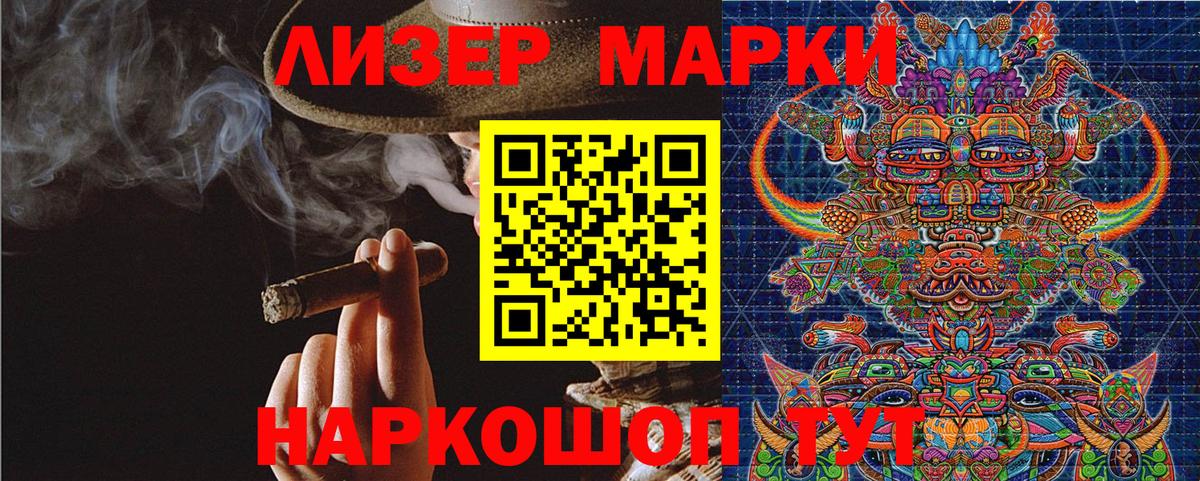Марки 25I-NBOMe 1,5мг  Вход с VPN  Реутов 