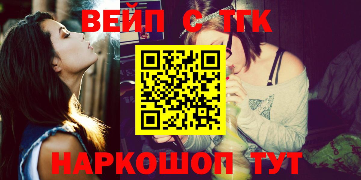 ТГК концентрат  Реутов  Дистиллят ТГК гашишное масло 