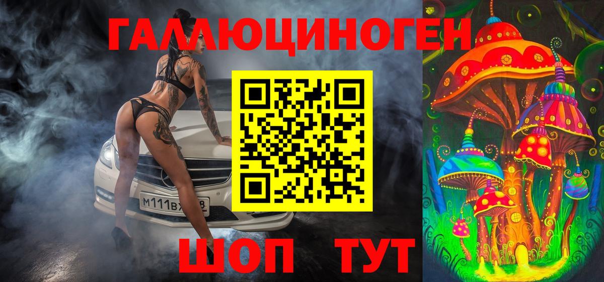 Псилоцибиновые грибы GOLDEN TEACHER Реутов