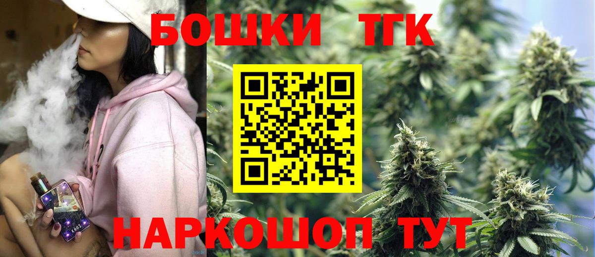 Каннабис  ГАШ  Меф кристаллы  Реутов  COCAIN  ГАШИШ  Вход с VPN  Экстази 
