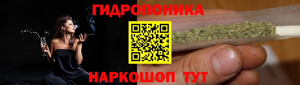 Каннабис план Реутов